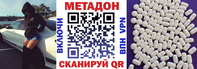 Купить закладки  Демидов  Метадон VHQ 